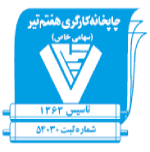 شرکت چاپخانه کارگری هفتم تیر